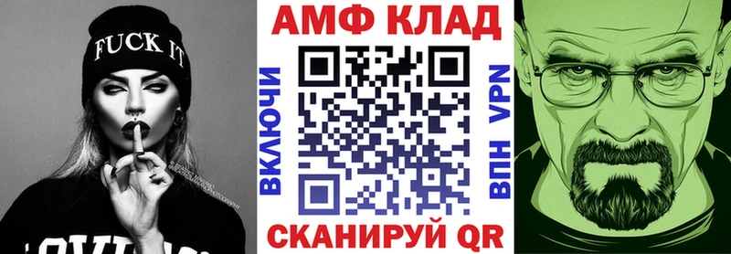АМФ 97%  где купить наркотик  Новокузнецк 