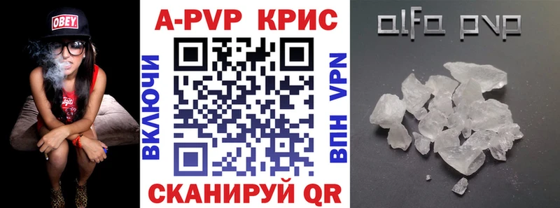 A-PVP Соль  Новокузнецк 