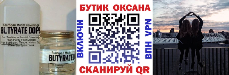 Бутират буратино  магазин продажи наркотиков  Новокузнецк 