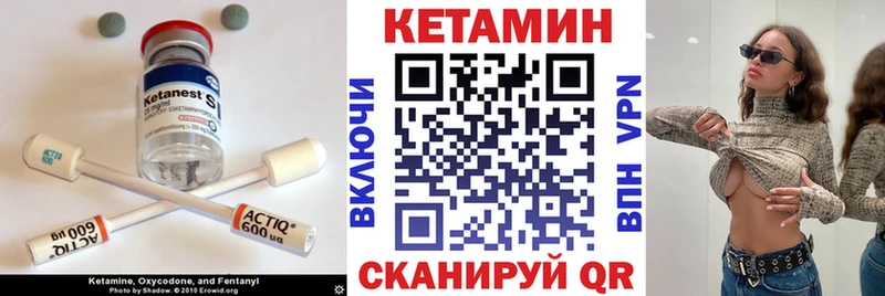 Кетамин VHQ  Новокузнецк 