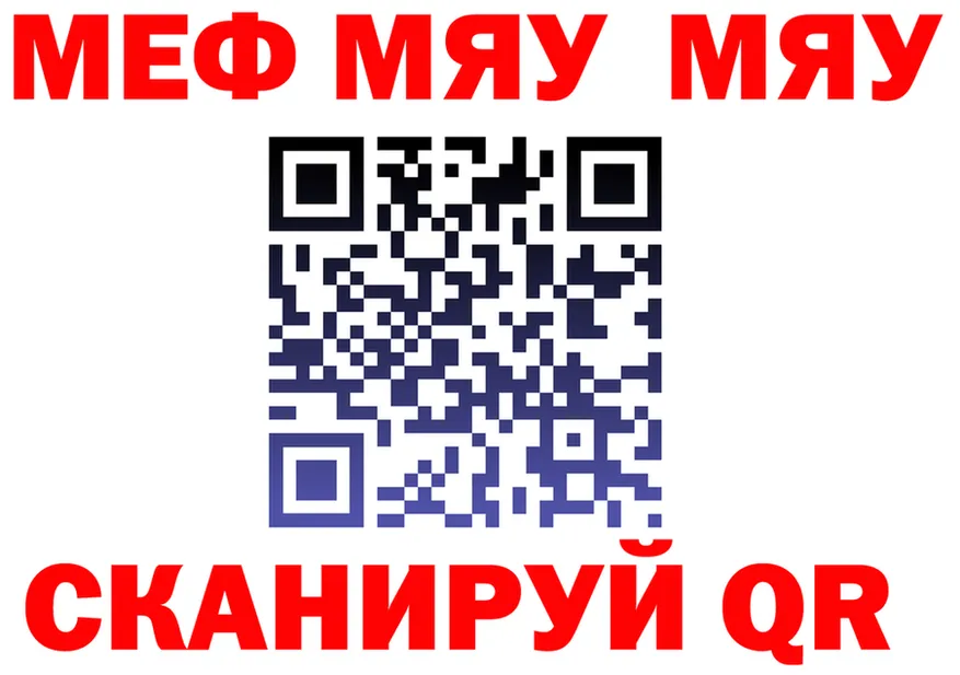 МЯУ-МЯУ мука ссылки shop ссылка на мегу Новокузнецк
