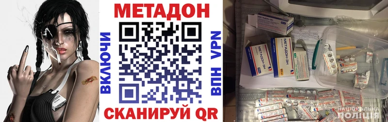 Метадон мёд  купить   Новокузнецк 
